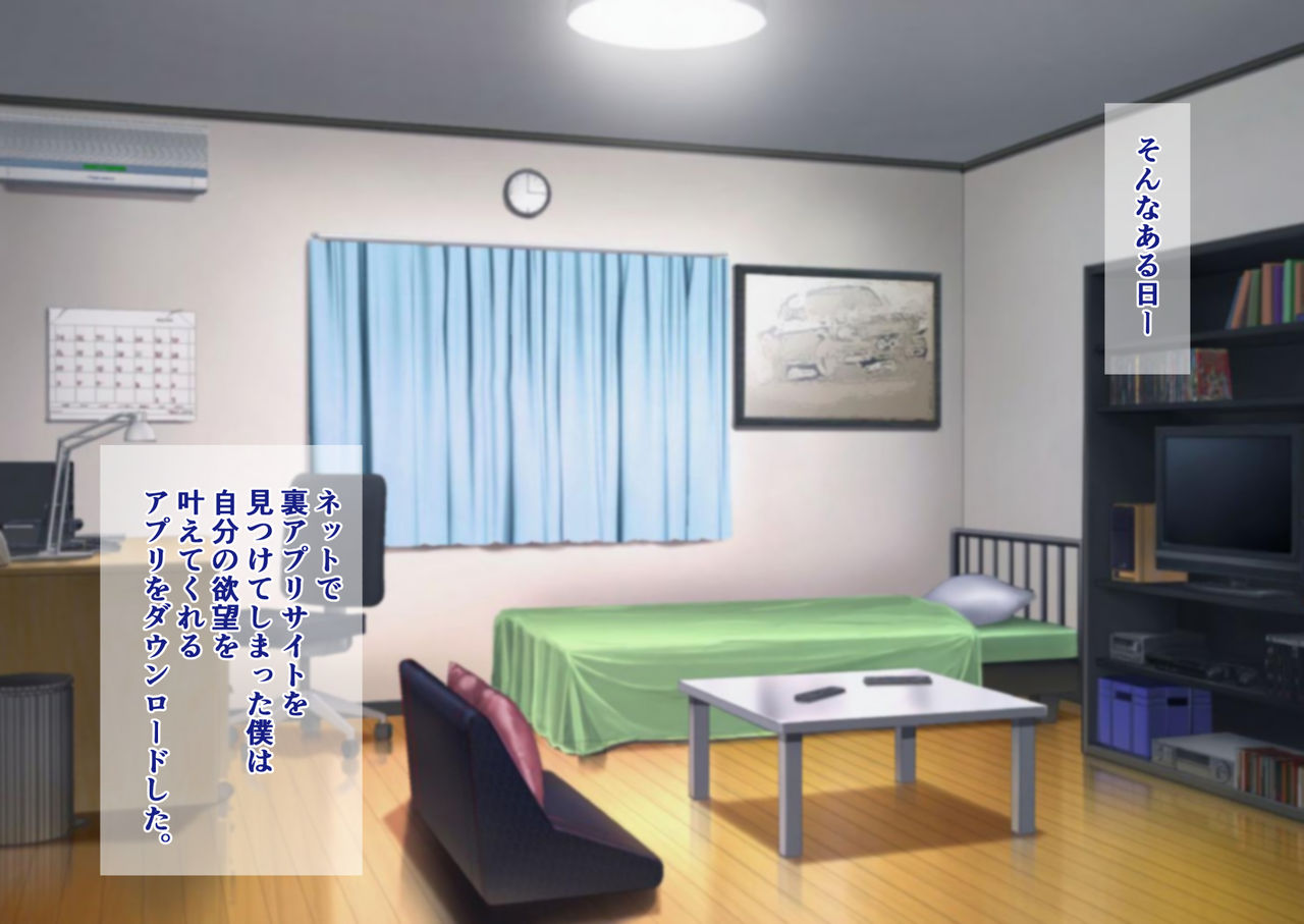 Onii-chan no OchinOn Daisuki App. Kimodebu na Boku wo Aisuru Ani to Omoi Komasete Nakadashi Bukkake Hamemakuri! page 5 full