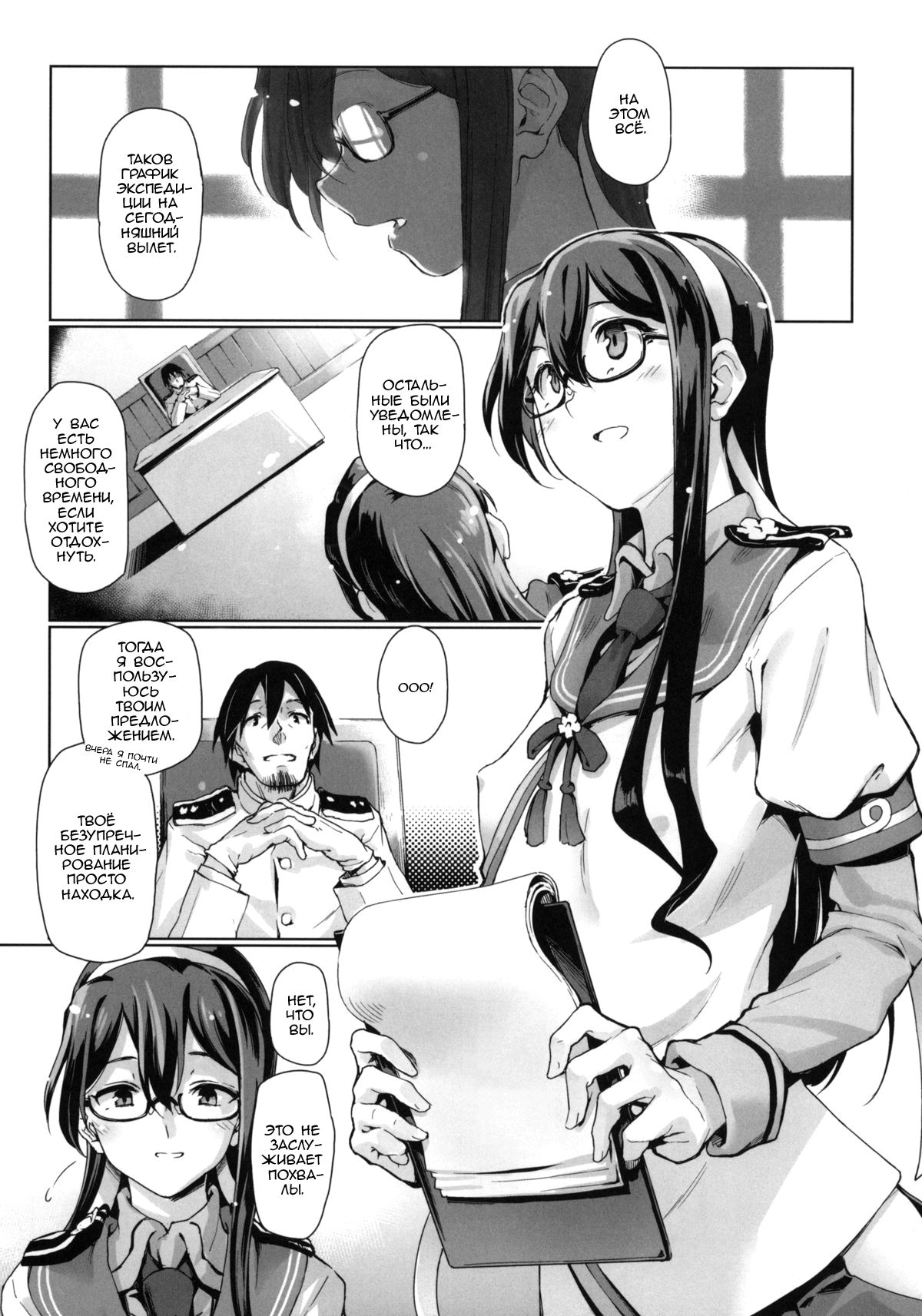 Chinjufu Roshutsu Haikai Kikou | Journal About Roving Exposure Around the Naval Base page 4 full