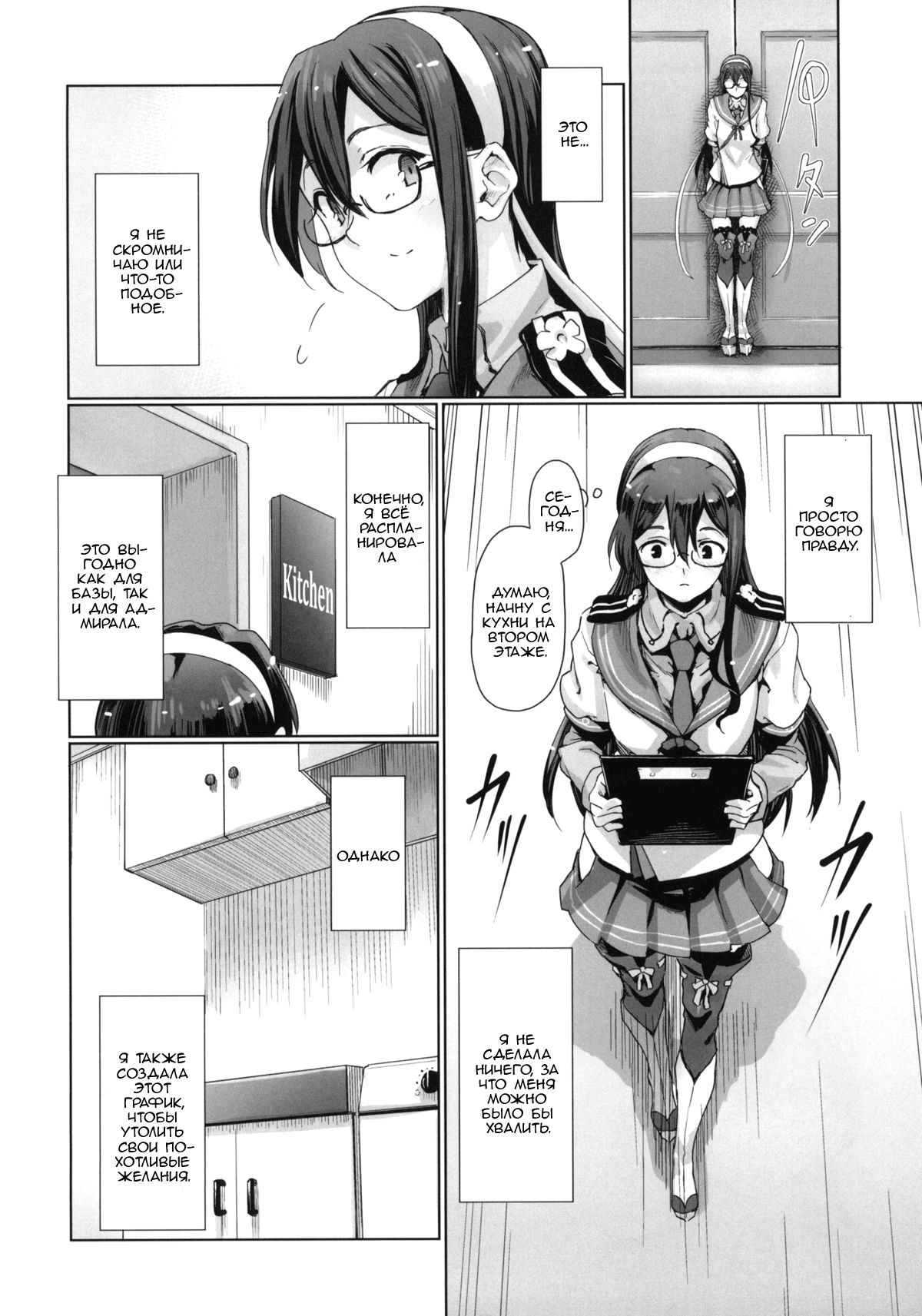 Chinjufu Roshutsu Haikai Kikou | Journal About Roving Exposure Around the Naval Base page 5 full