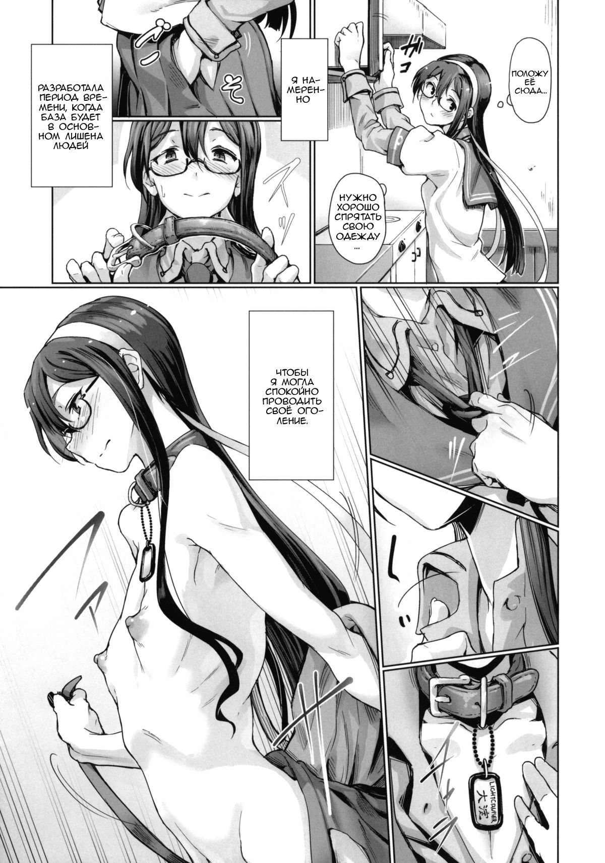 Chinjufu Roshutsu Haikai Kikou | Journal About Roving Exposure Around the Naval Base page 6 full
