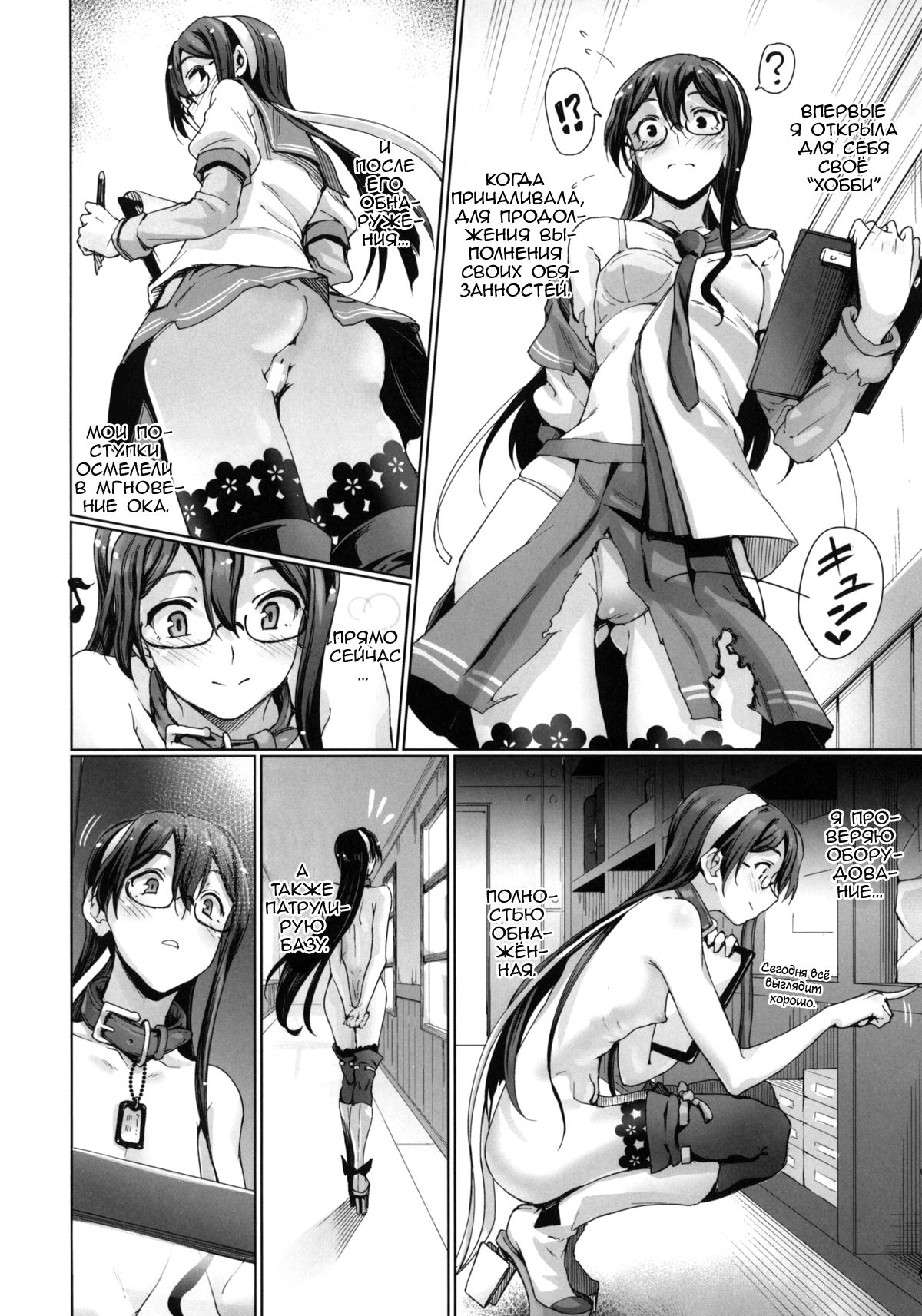 Chinjufu Roshutsu Haikai Kikou | Journal About Roving Exposure Around the Naval Base page 7 full