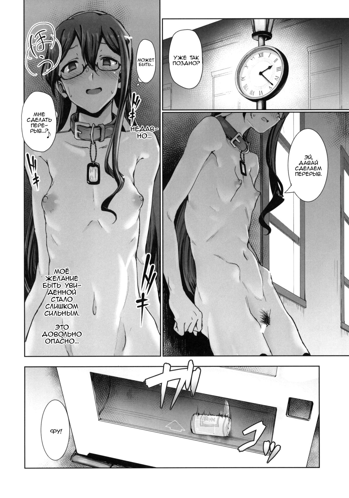 Chinjufu Roshutsu Haikai Kikou | Journal About Roving Exposure Around the Naval Base page 9 full