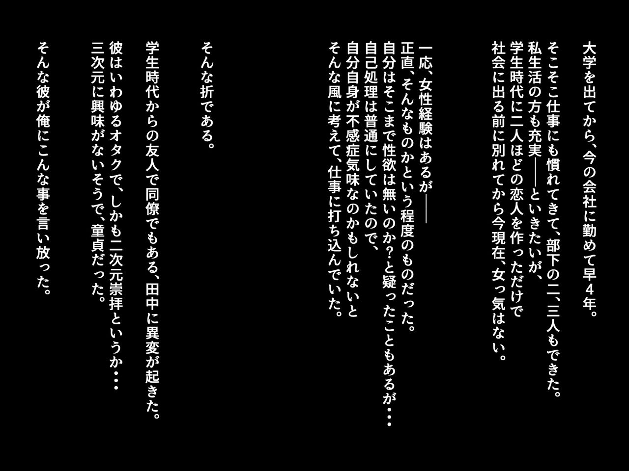 DeliHeal Musume ~Boku ga Mesu Ochisenyou Onahole ni Natta Riyuu~ page 3 full