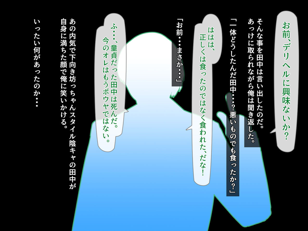 DeliHeal Musume ~Boku ga Mesu Ochisenyou Onahole ni Natta Riyuu~ page 4 full