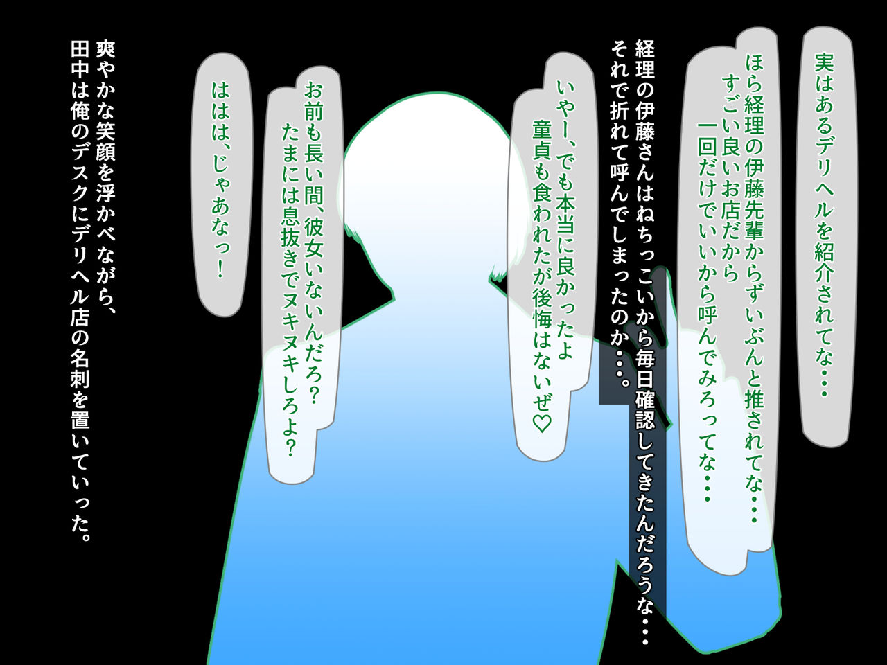 DeliHeal Musume ~Boku ga Mesu Ochisenyou Onahole ni Natta Riyuu~ page 5 full