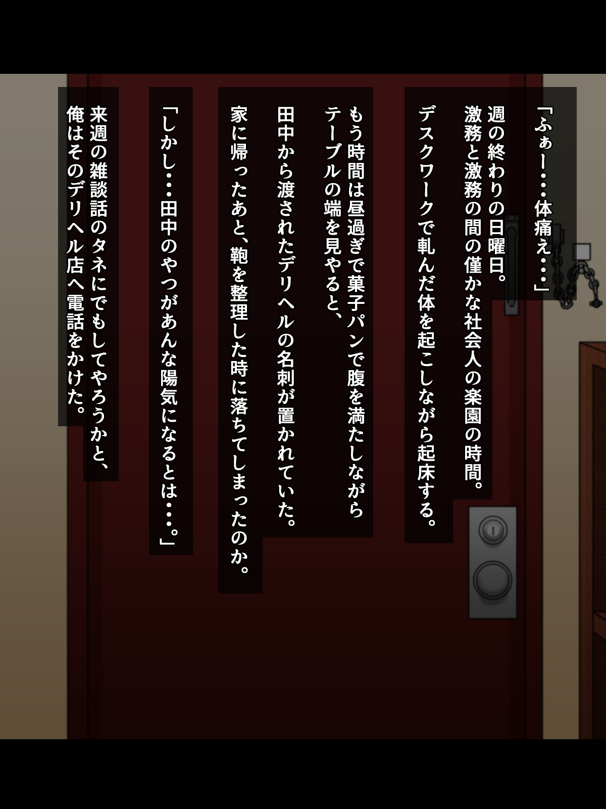 DeliHeal Musume ~Boku ga Mesu Ochisenyou Onahole ni Natta Riyuu~ page 6 full