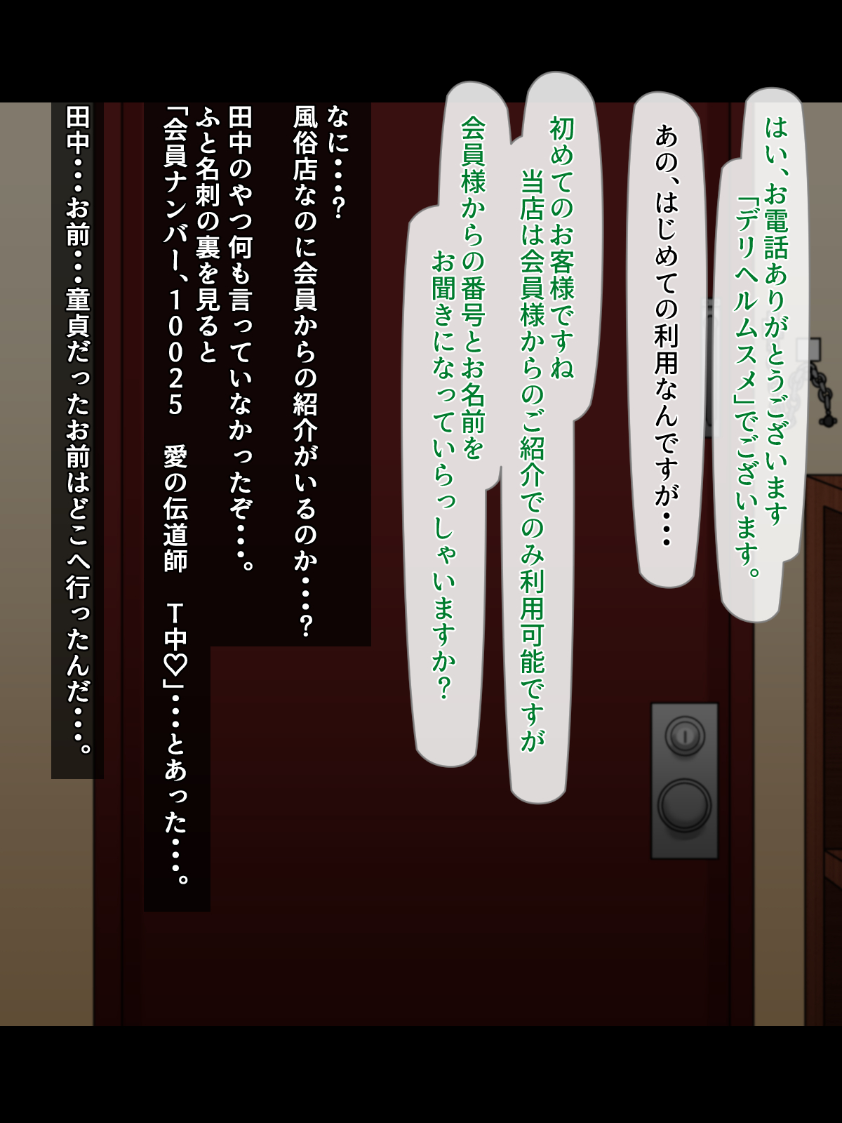 DeliHeal Musume ~Boku ga Mesu Ochisenyou Onahole ni Natta Riyuu~ page 7 full