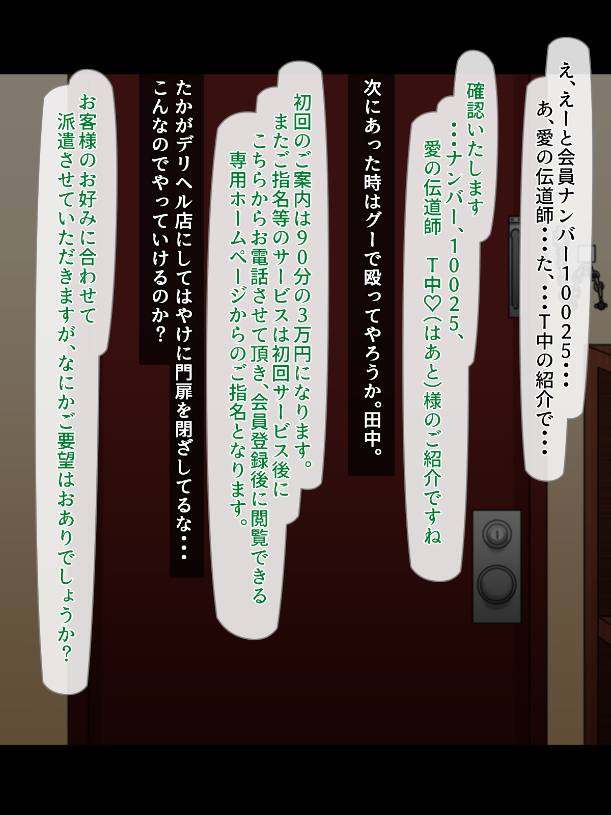 DeliHeal Musume ~Boku ga Mesu Ochisenyou Onahole ni Natta Riyuu~ page 8 full