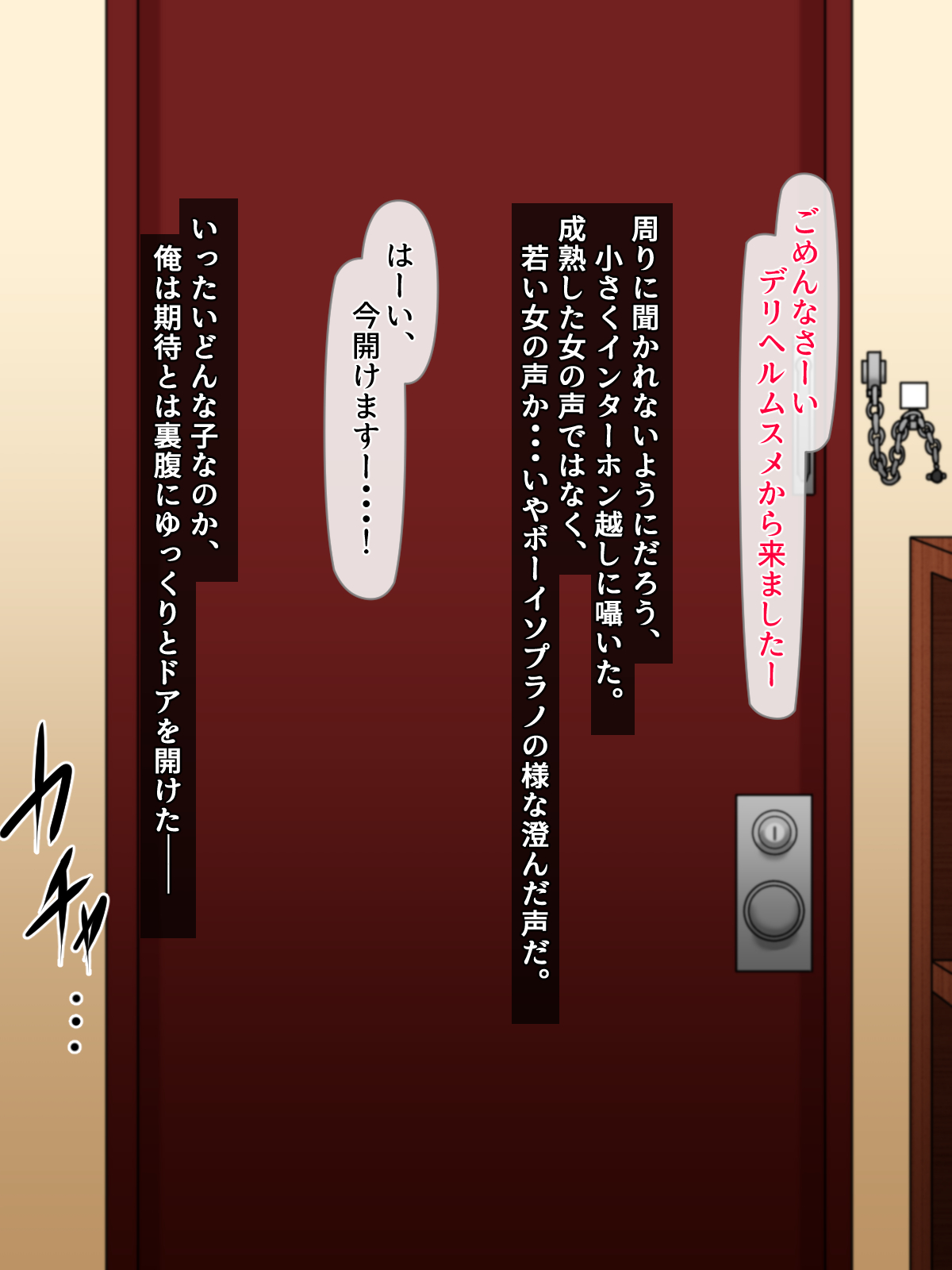 DeliHeal Musume ~Boku ga Mesu Ochisenyou Onahole ni Natta Riyuu~ page 9 full