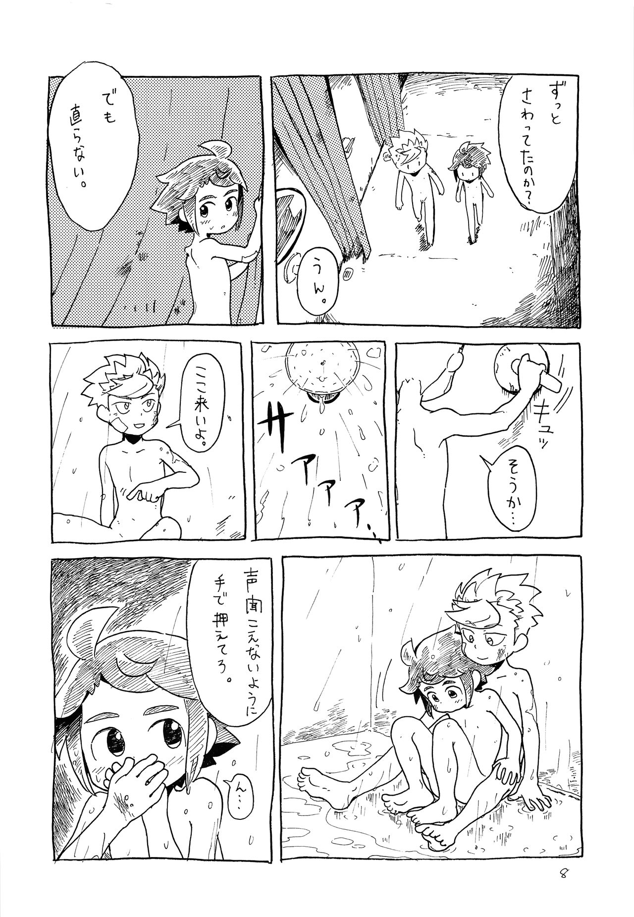 Muzumuzu page 9 full