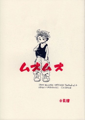 Muzumuzu cover