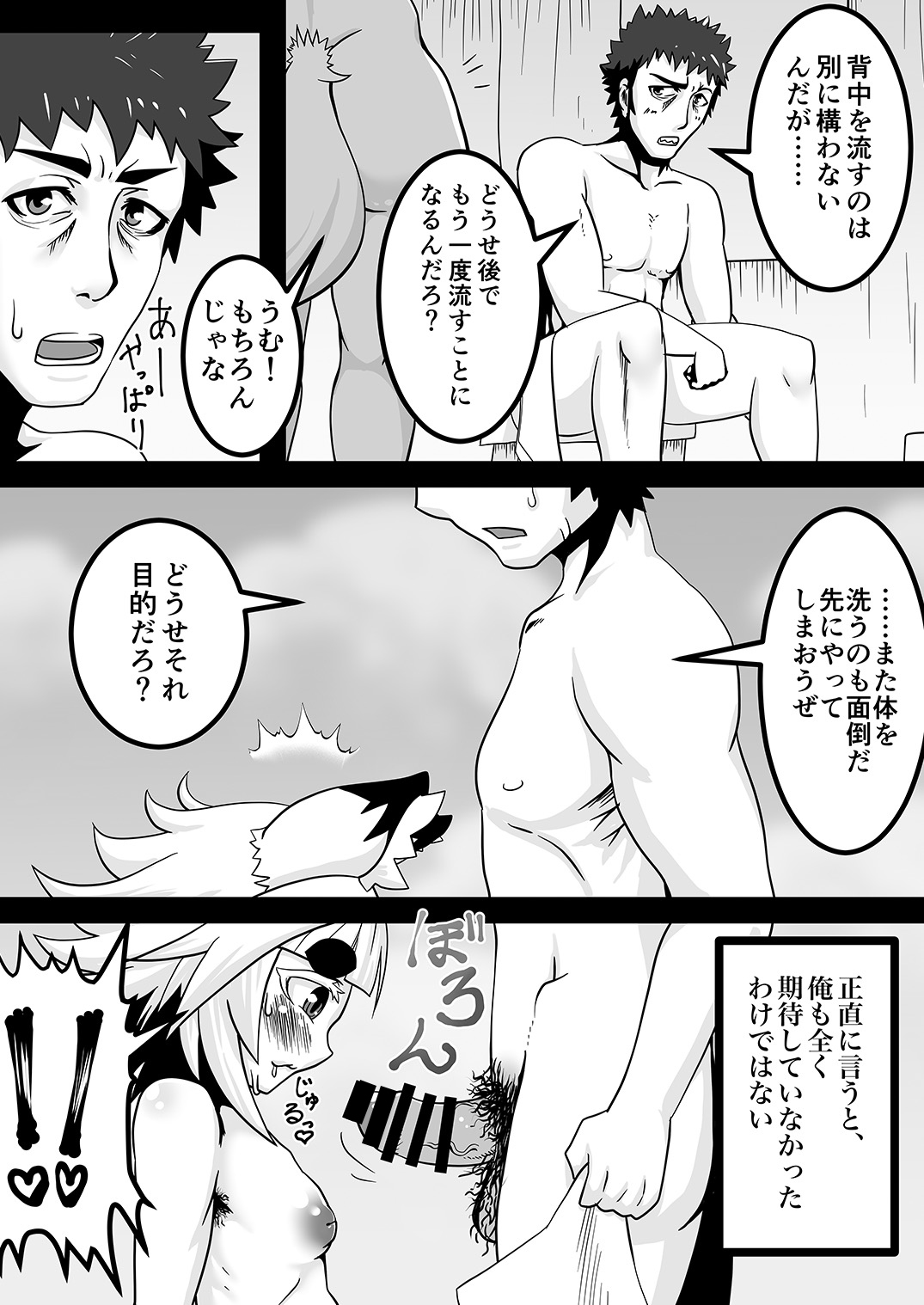 Kokutochou Kenbunroku page 10 full