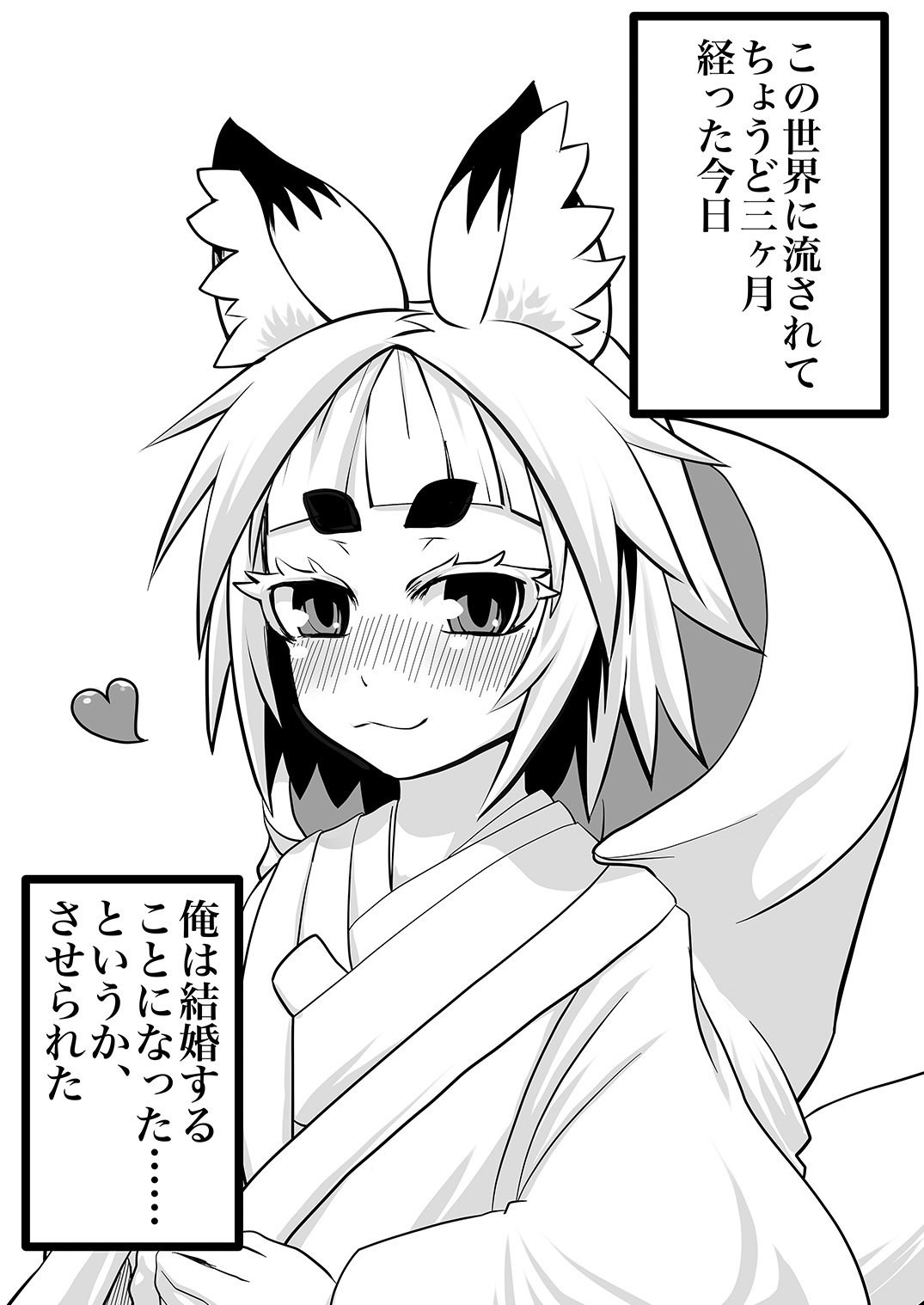 Kokutochou Kenbunroku page 3 full