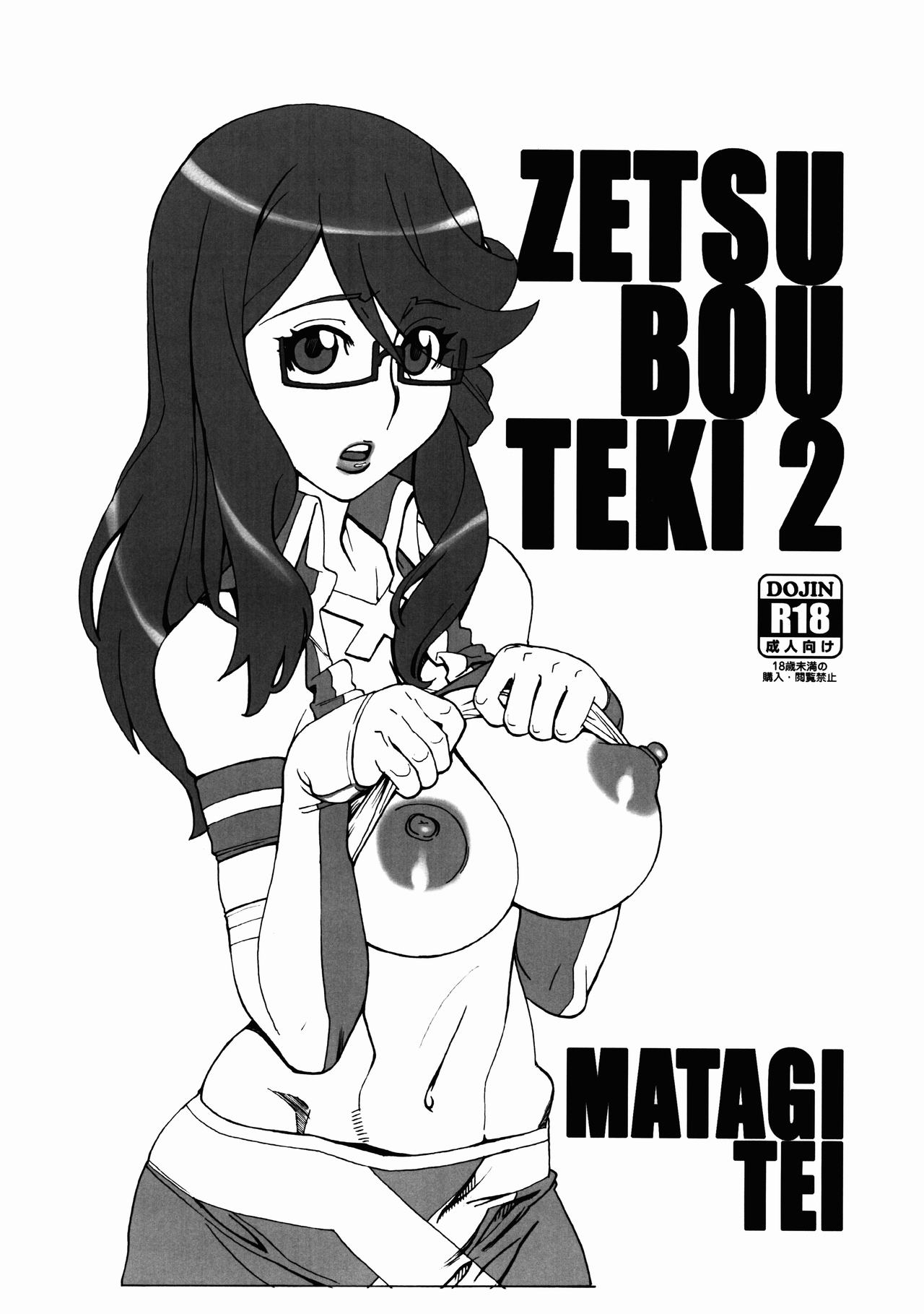 Zetsubouteki 2 page 1 full