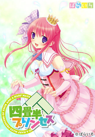 Yojouhan Princess page 1 full