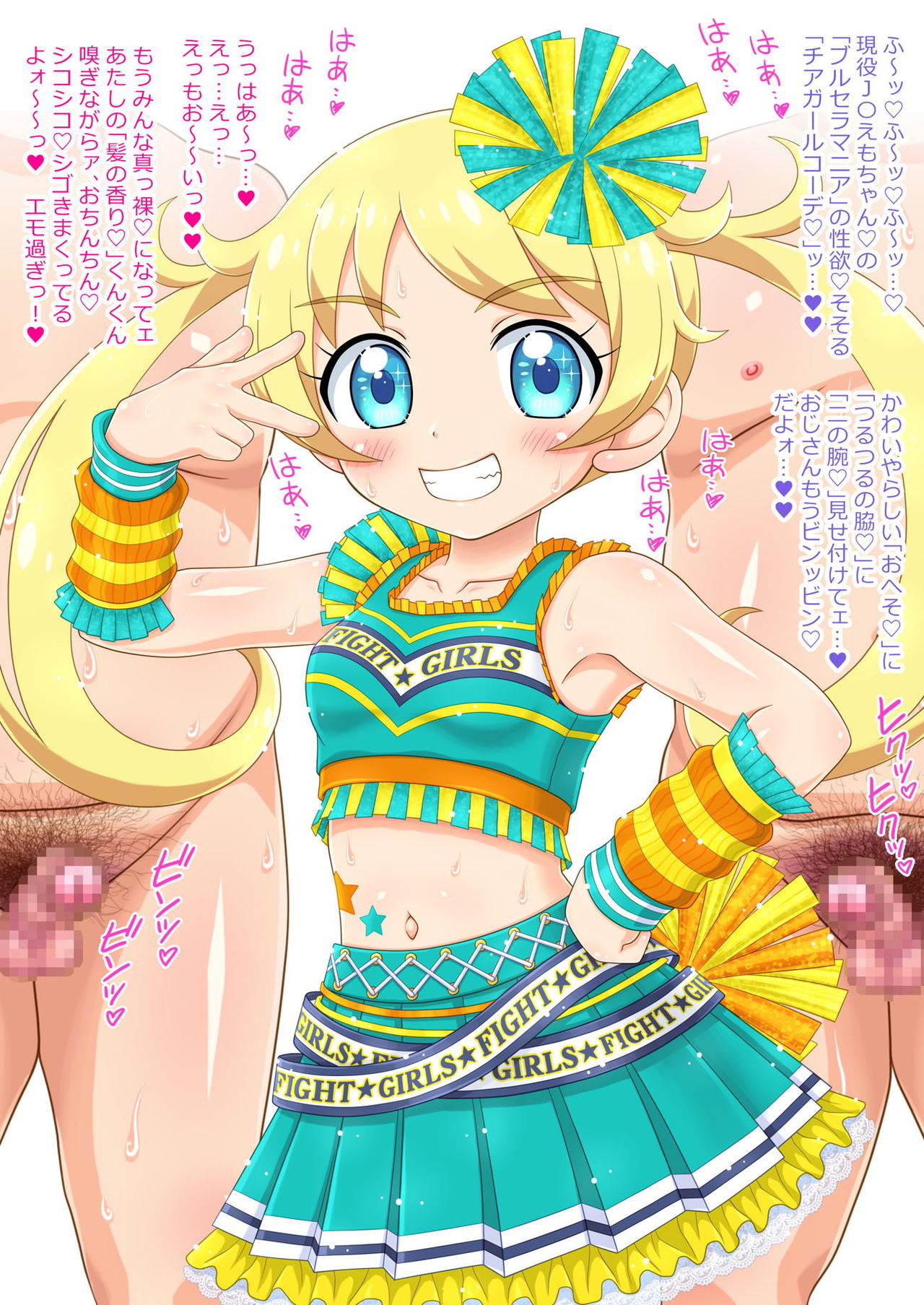キラッとコキ☆チャン page 3 full