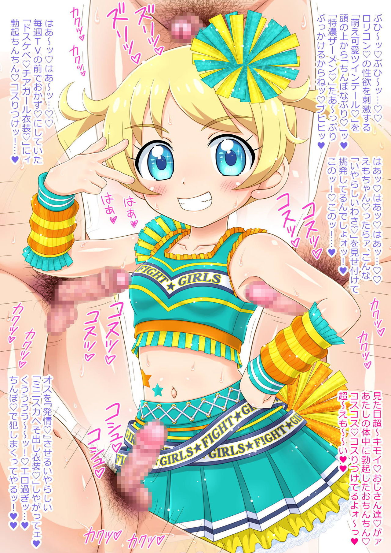 キラッとコキ☆チャン page 4 full