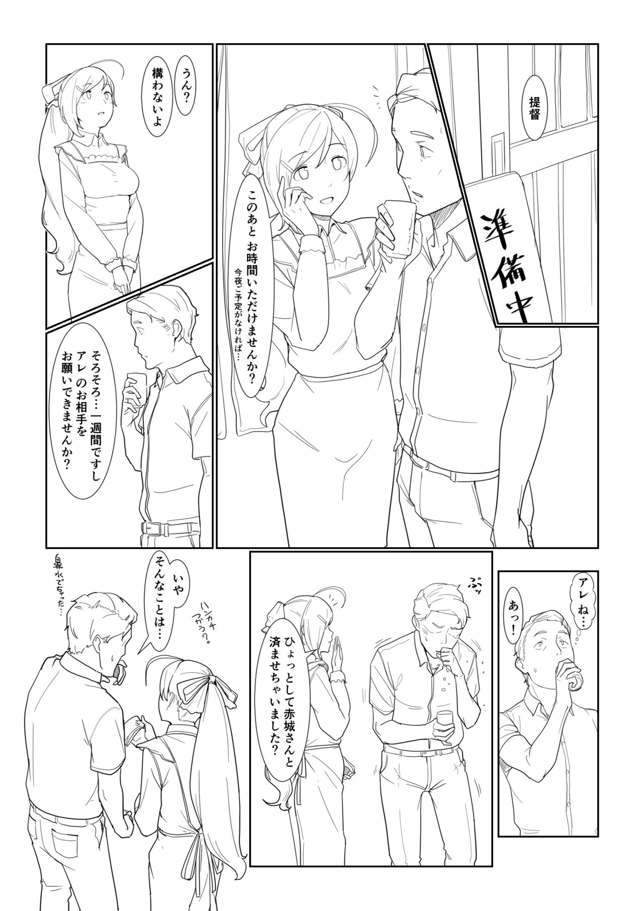 Are page 1 full