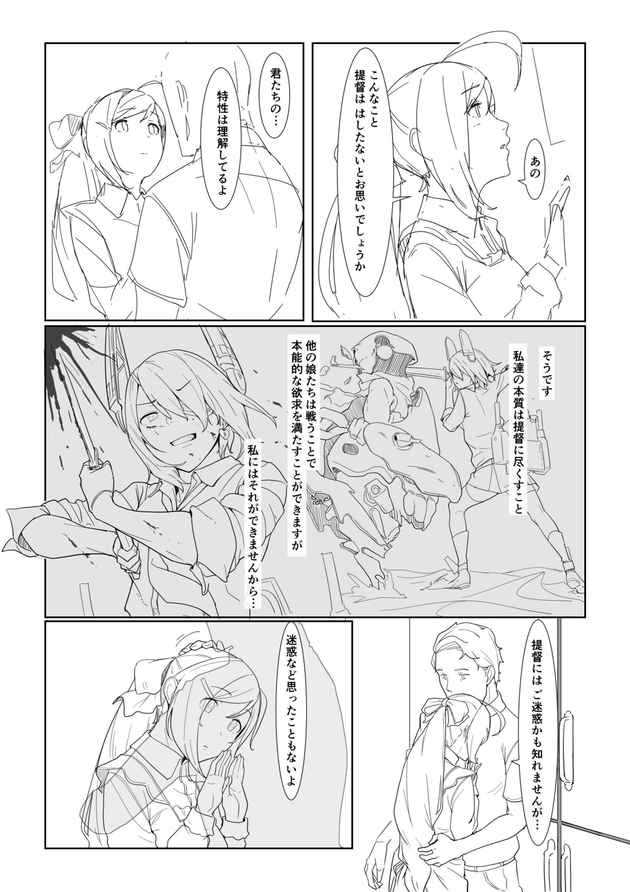 Are page 3 full