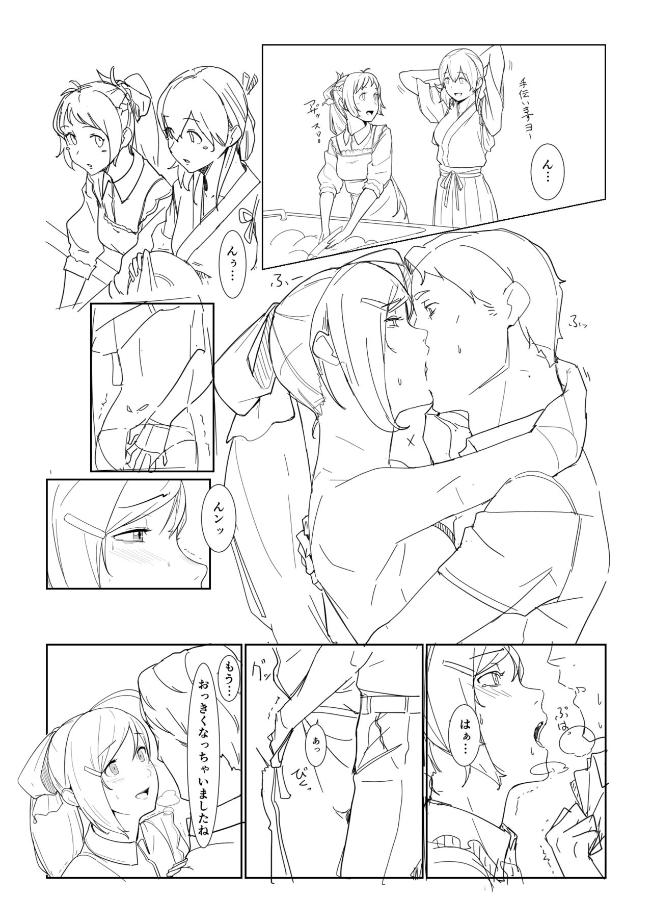 Are page 5 full