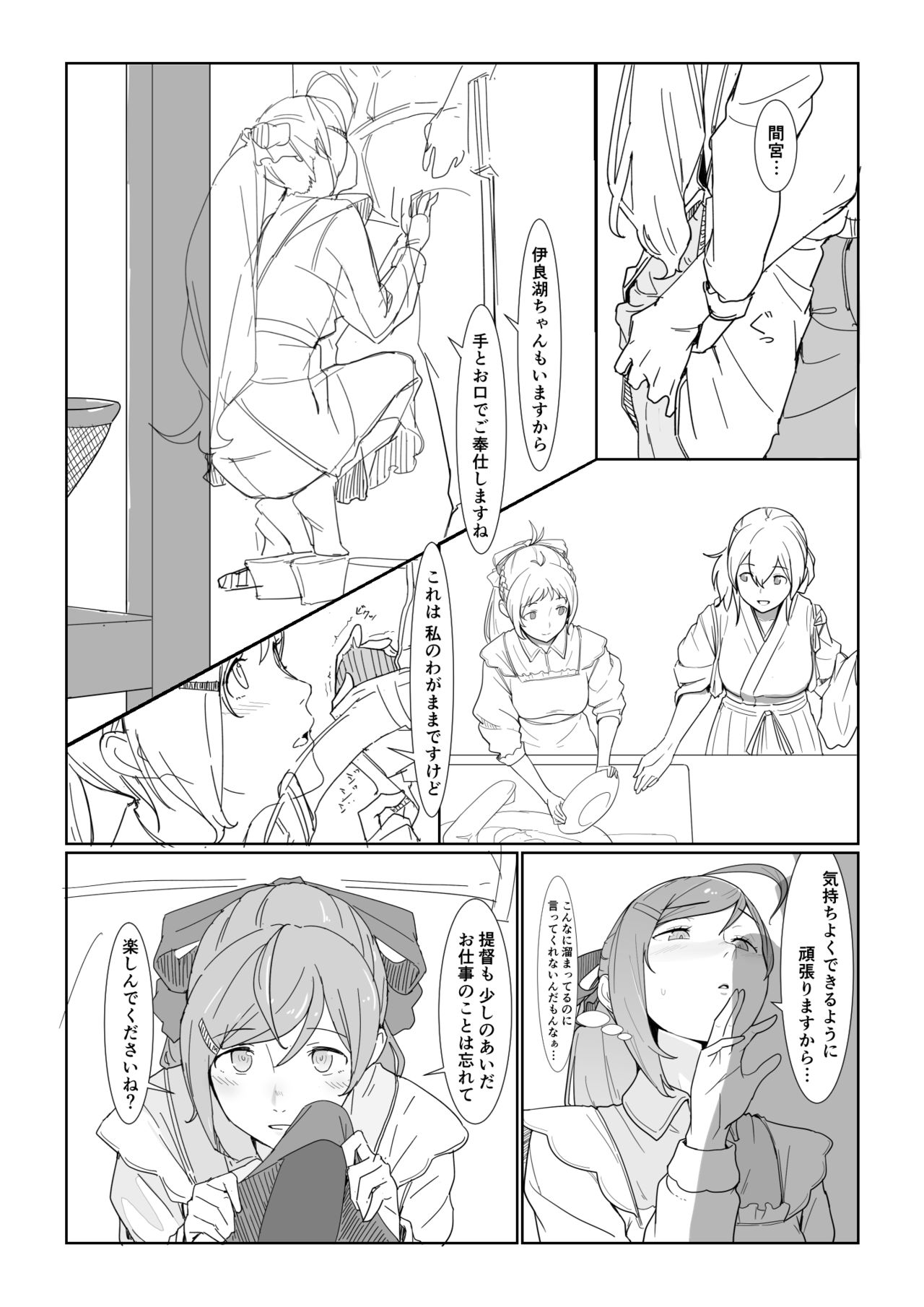 Are page 6 full
