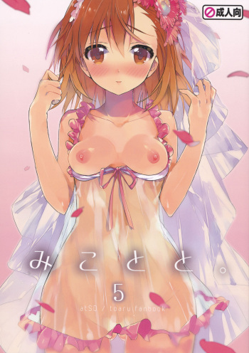 Mikoto to. 5 cover