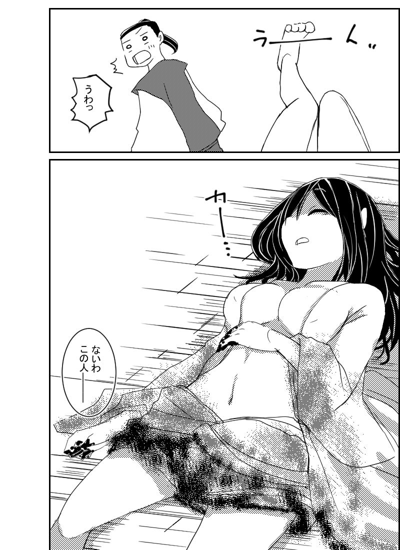 Kemono no Gotoku page 8 full