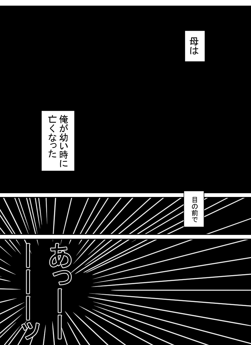Kemono no Gotoku page 9 full
