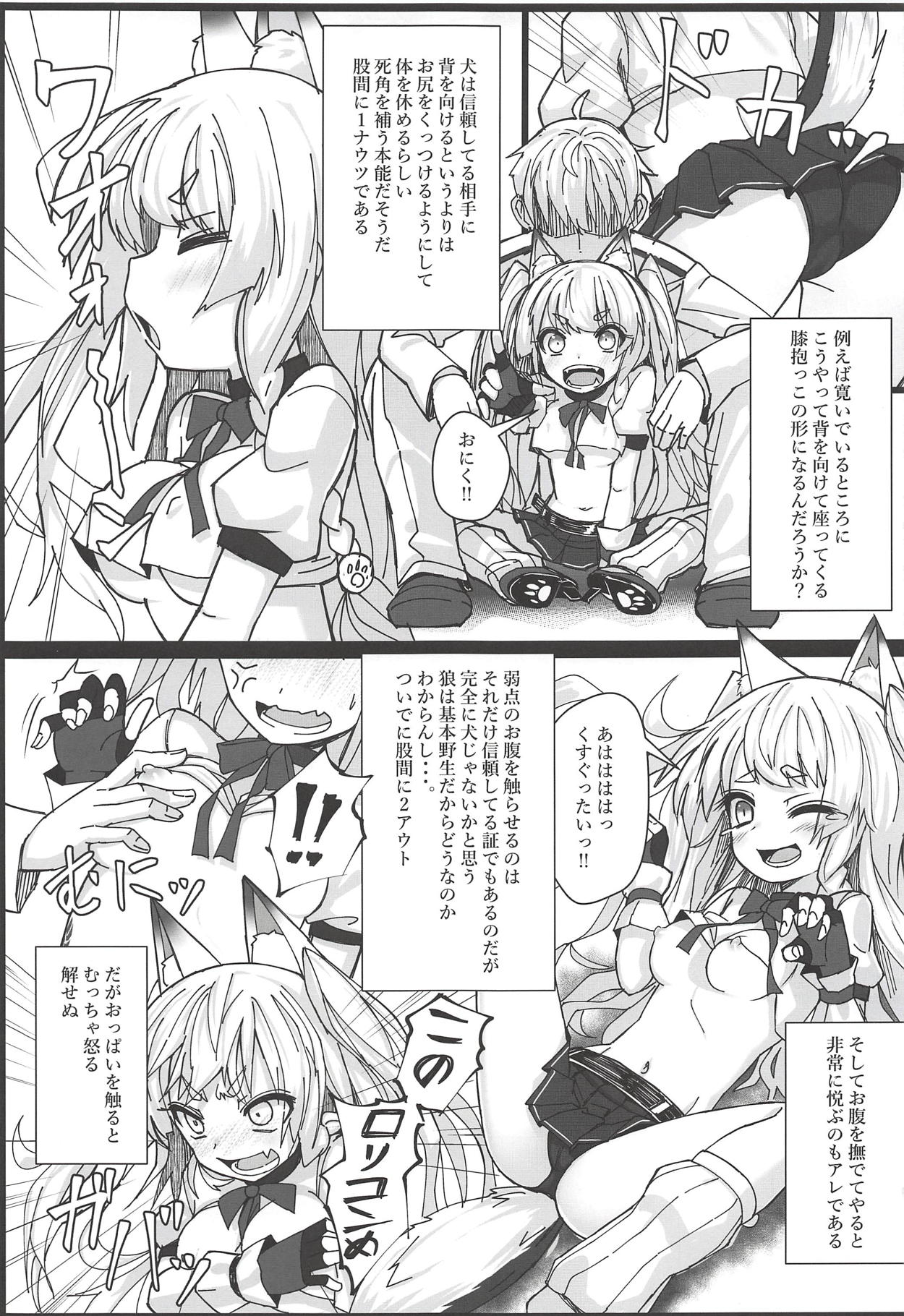 Shikikaan... Omata... Sawattee... page 4 full