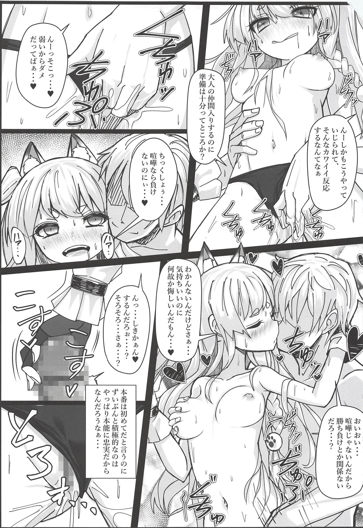 Shikikaan... Omata... Sawattee... page 8 full