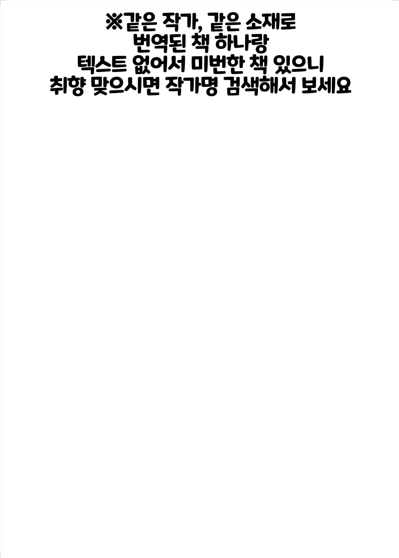 Mukunaru Vy-kun no Hon | 순진무구한 비이군의 책 page 2 full