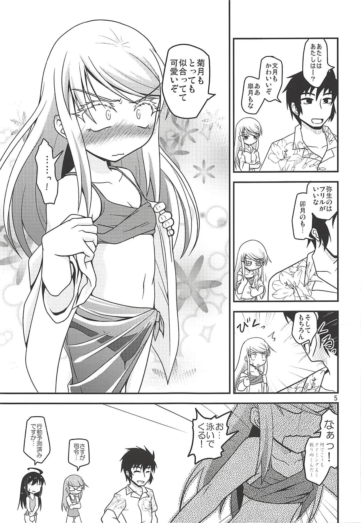 Hajimete no Kaisuiyoku page 6 full