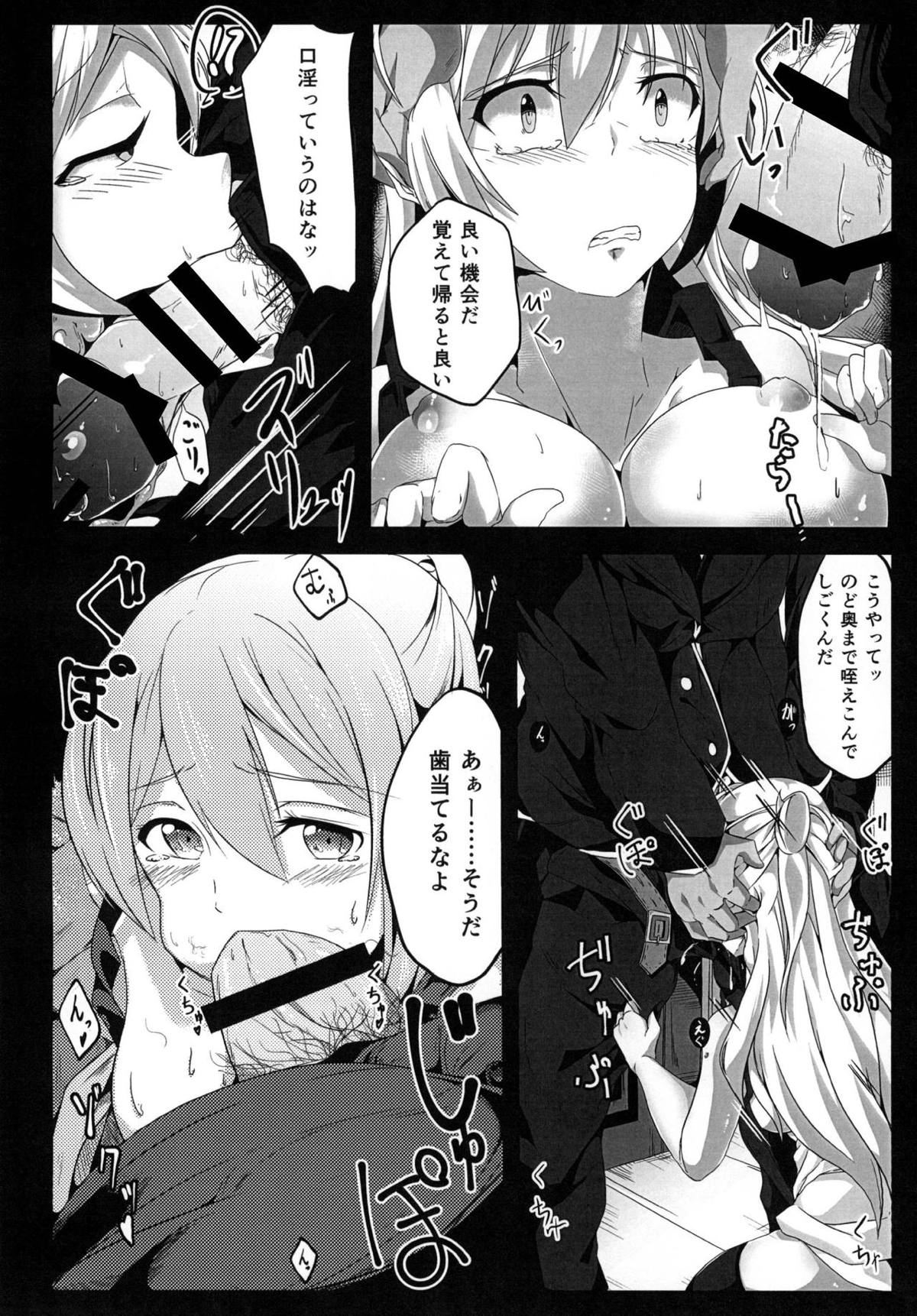 Ochita Hikari star LIGHT page 9 full
