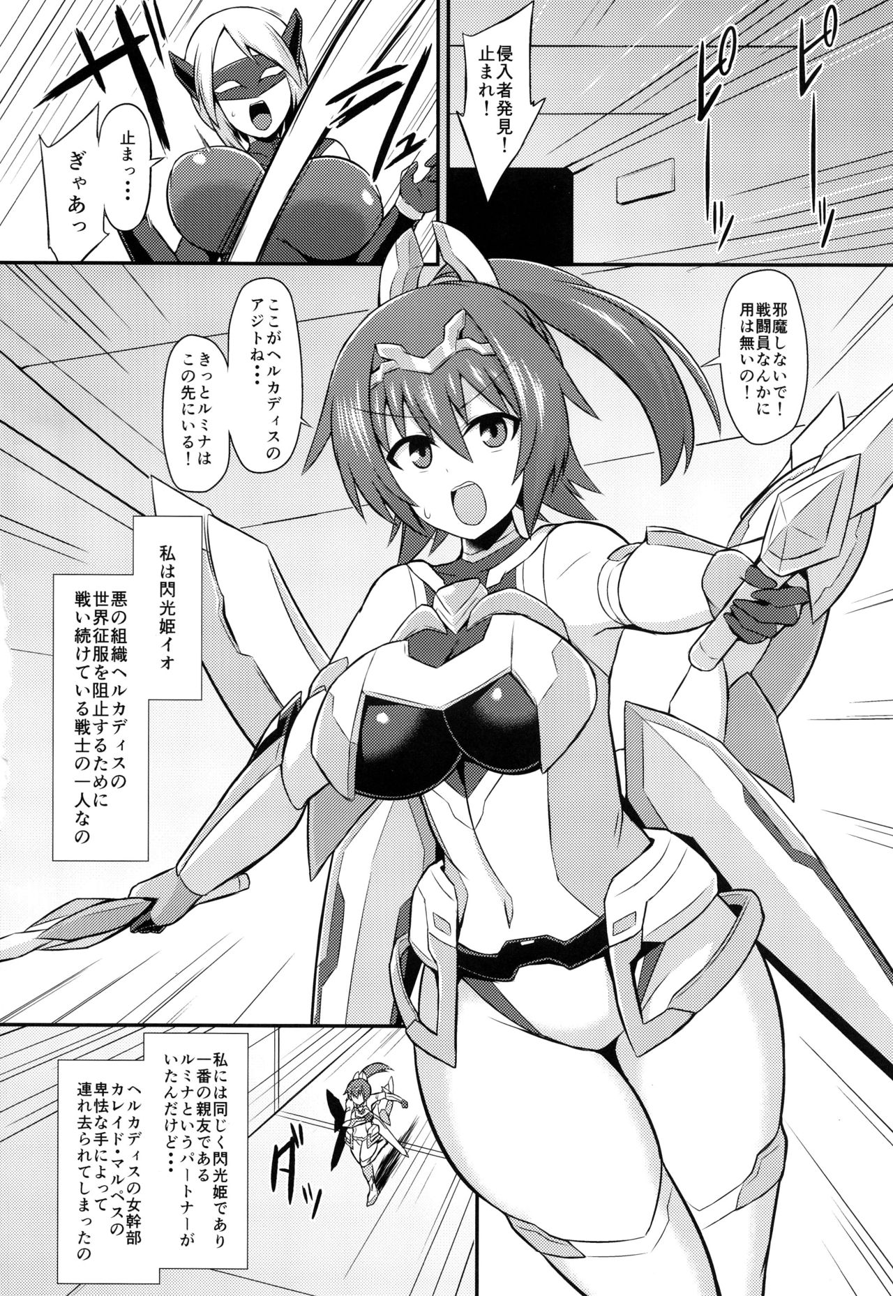 Senkouki Io - Ingoku no Fukujuu Sennou page 4 full