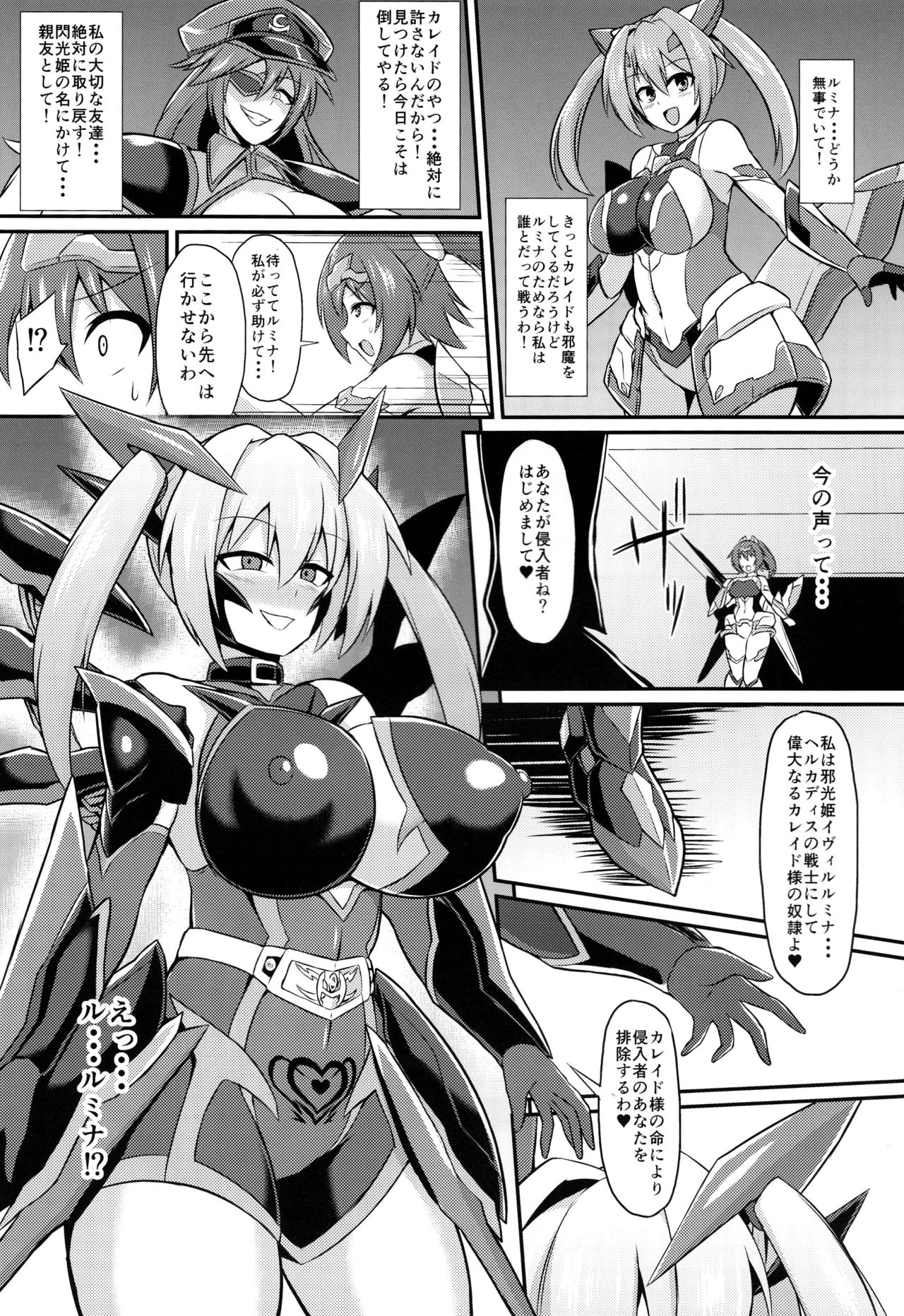 Senkouki Io - Ingoku no Fukujuu Sennou page 5 full