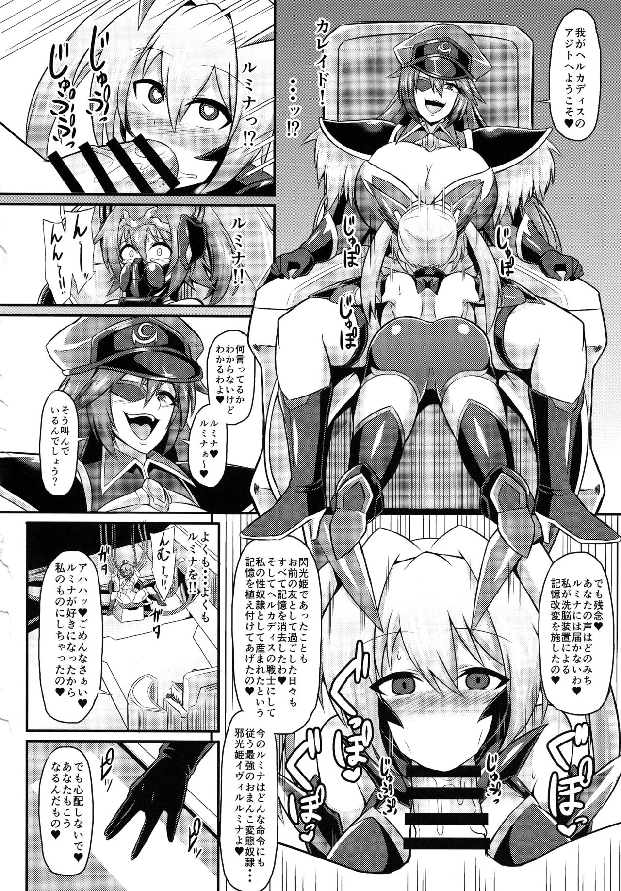 Senkouki Io - Ingoku no Fukujuu Sennou page 8 full