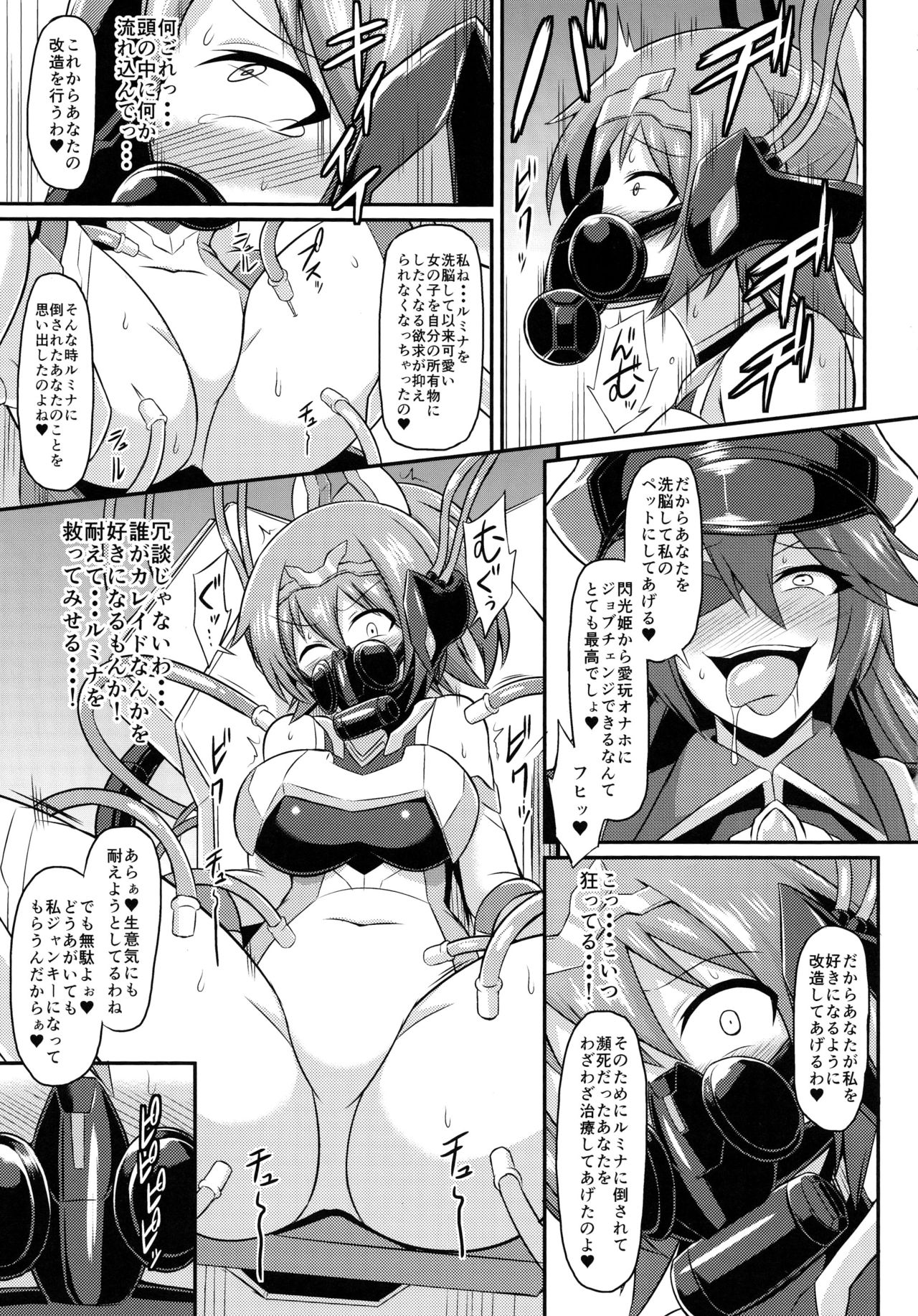 Senkouki Io - Ingoku no Fukujuu Sennou page 9 full