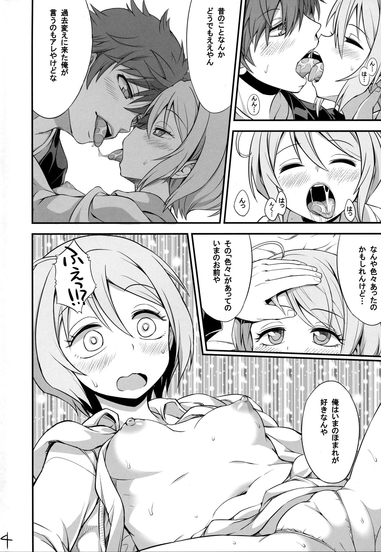 HariHomaRu page 3 full