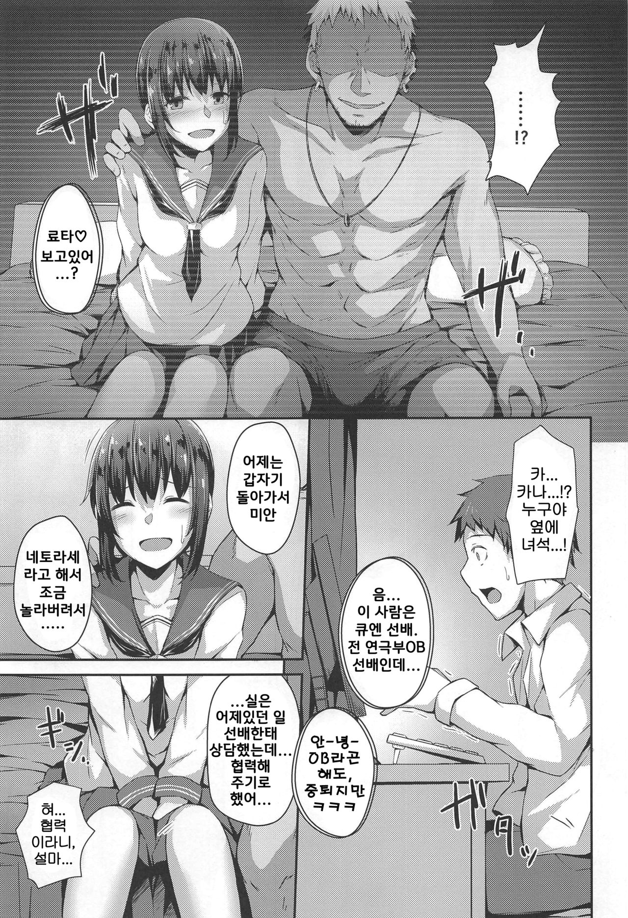 NeuTRal Actor page 8 full