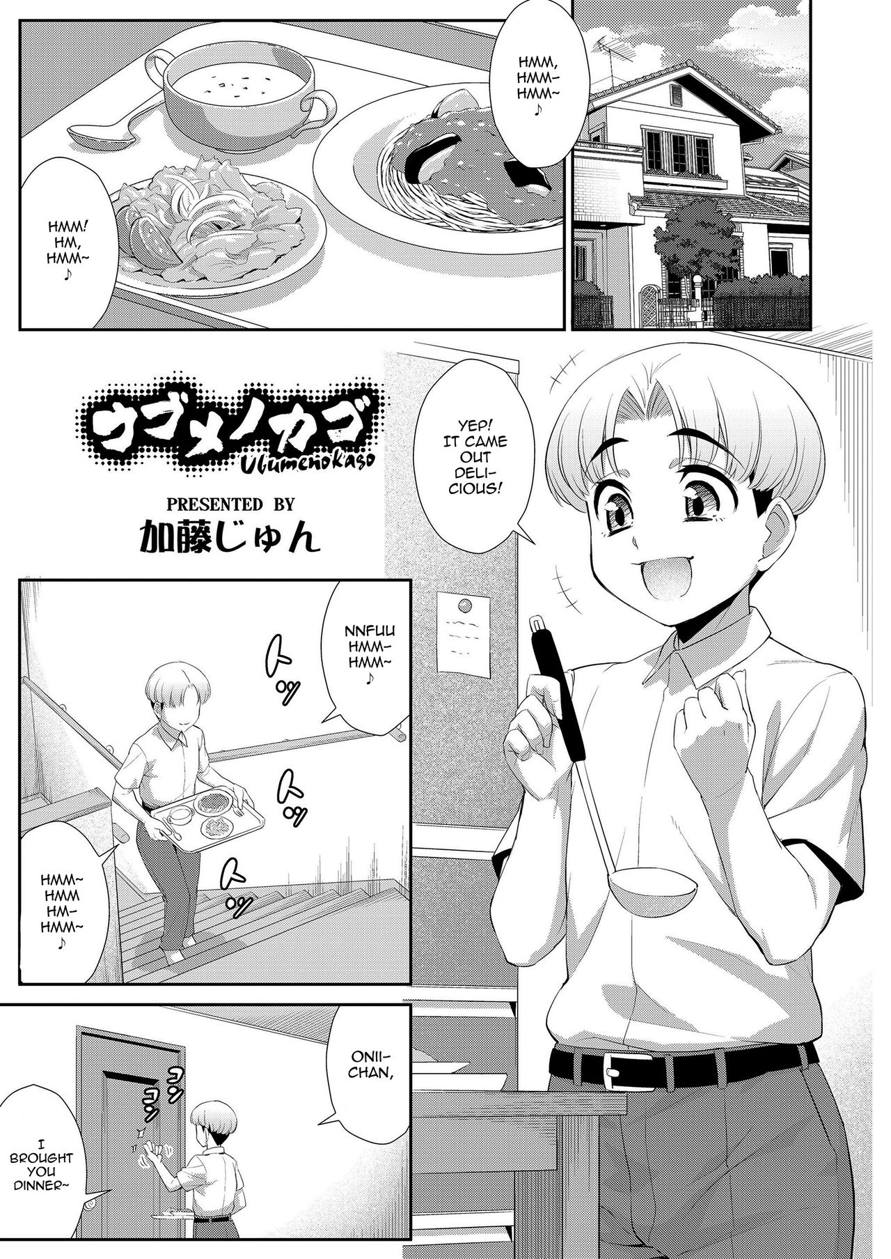 Ubume no Kago page 1 full
