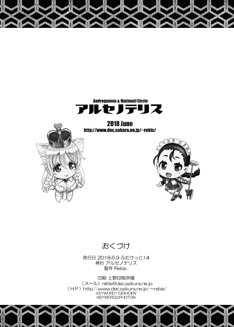 Futanari Kousou Note 2018 page 8 full