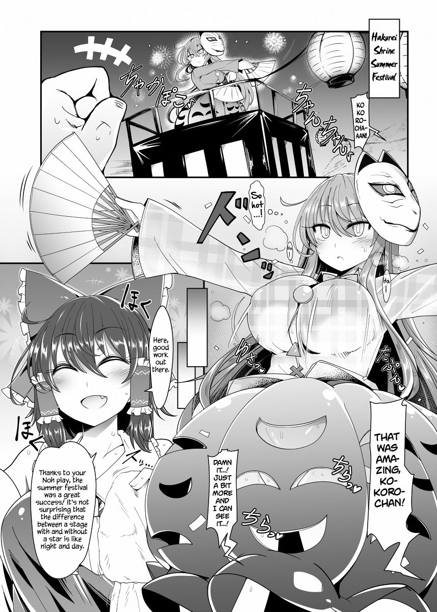 Kokoro to Connect page 2 full