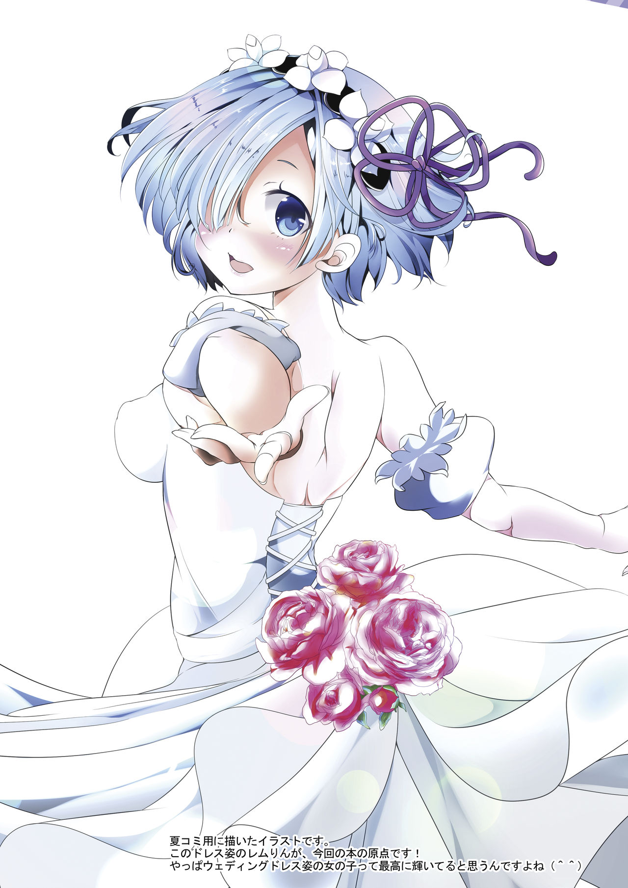 Rem no Koufuku H Ron | 렘의 행복 H론 page 4 full