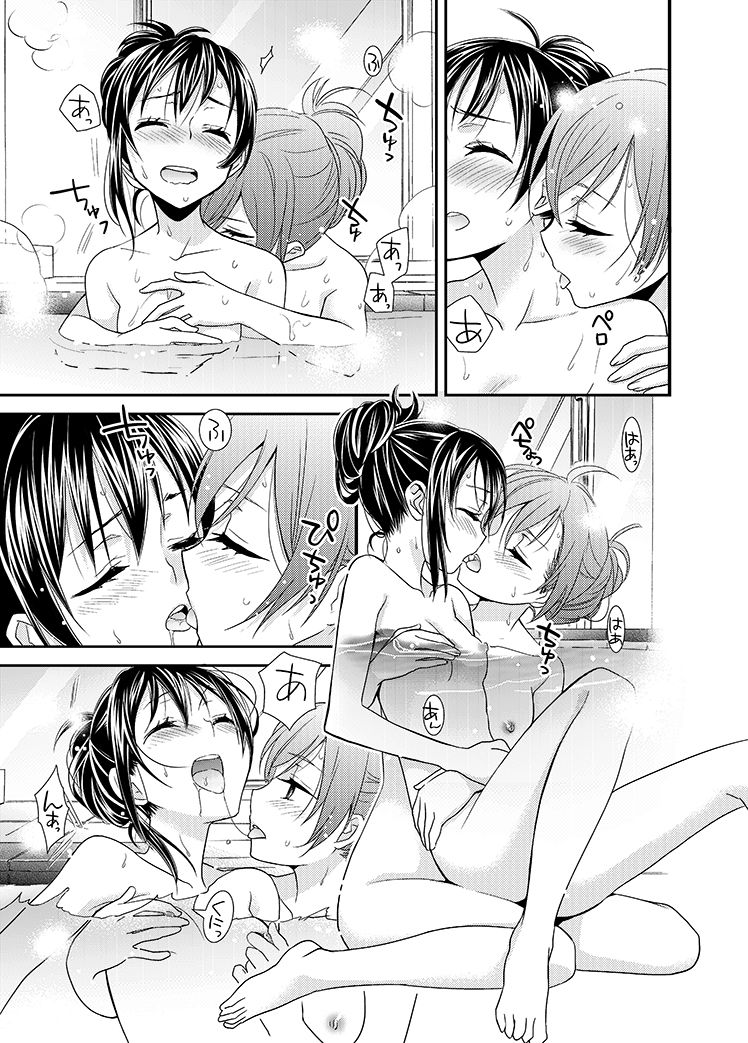 Hoo o Tsutau Namida ga Yozora no Hoshi ni Kawaru Toki. page 10 full