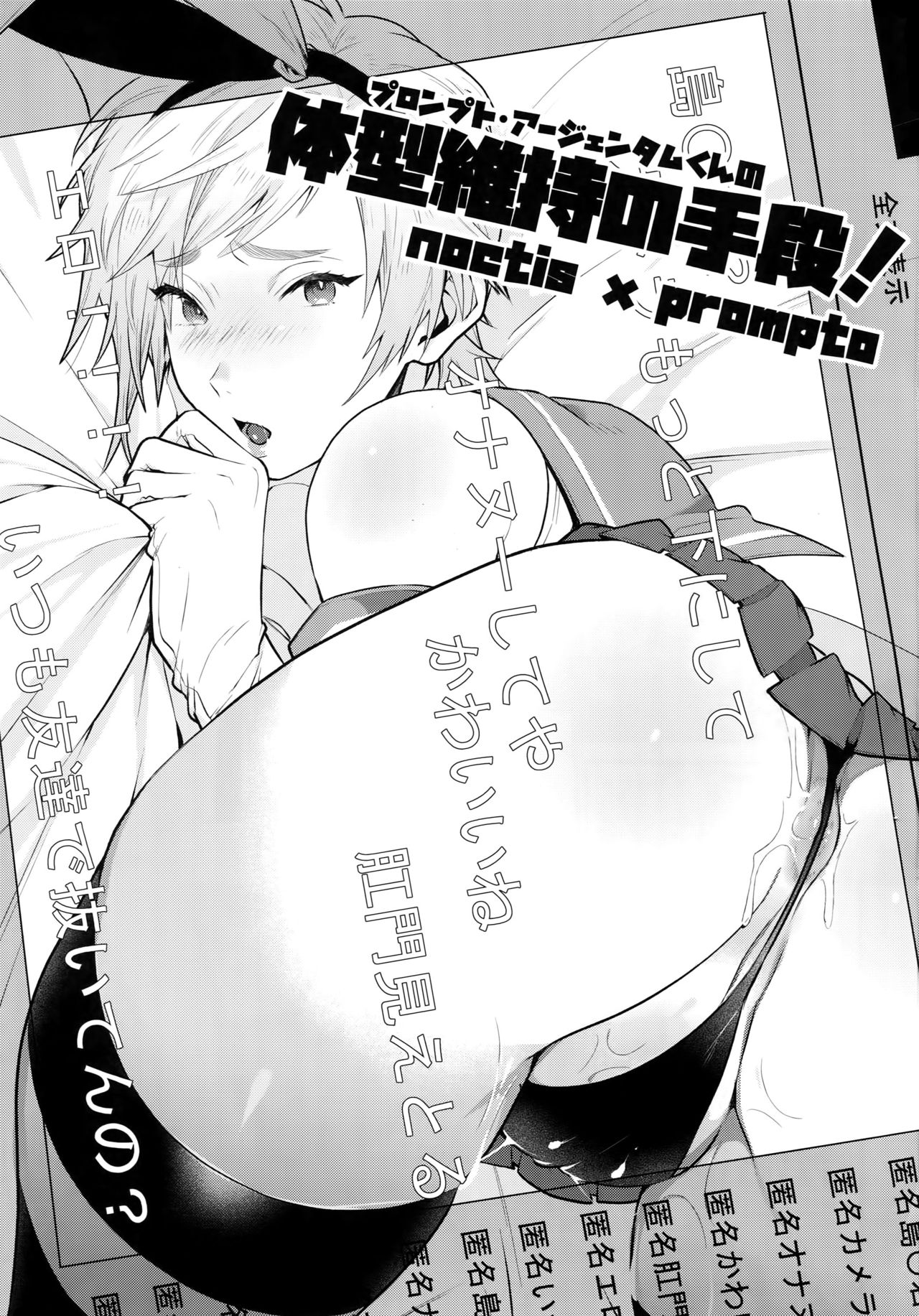 Taikei Iji no Shudan page 2 full