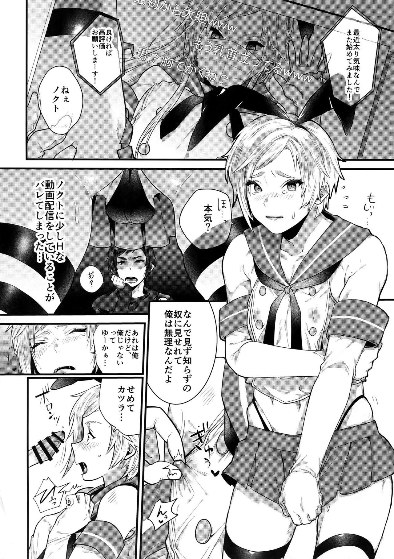 Taikei Iji no Shudan page 3 full