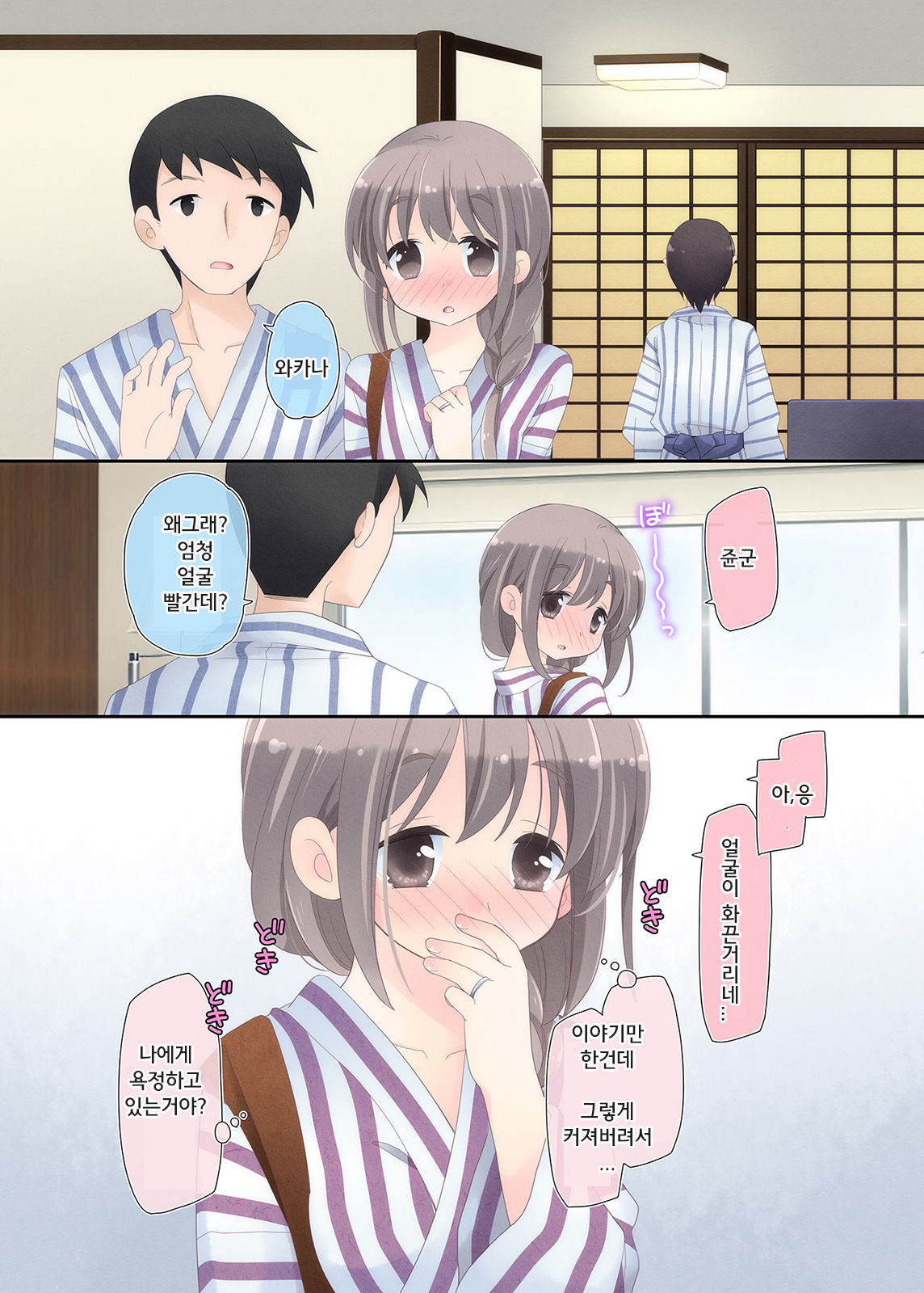 Yokkyuu Fuman na Hitozuma ga Furin Sex ni Oboreru Yoru | 욕구 불만 유부녀가 불륜섹스에 빠져버린 밤 page 10 full