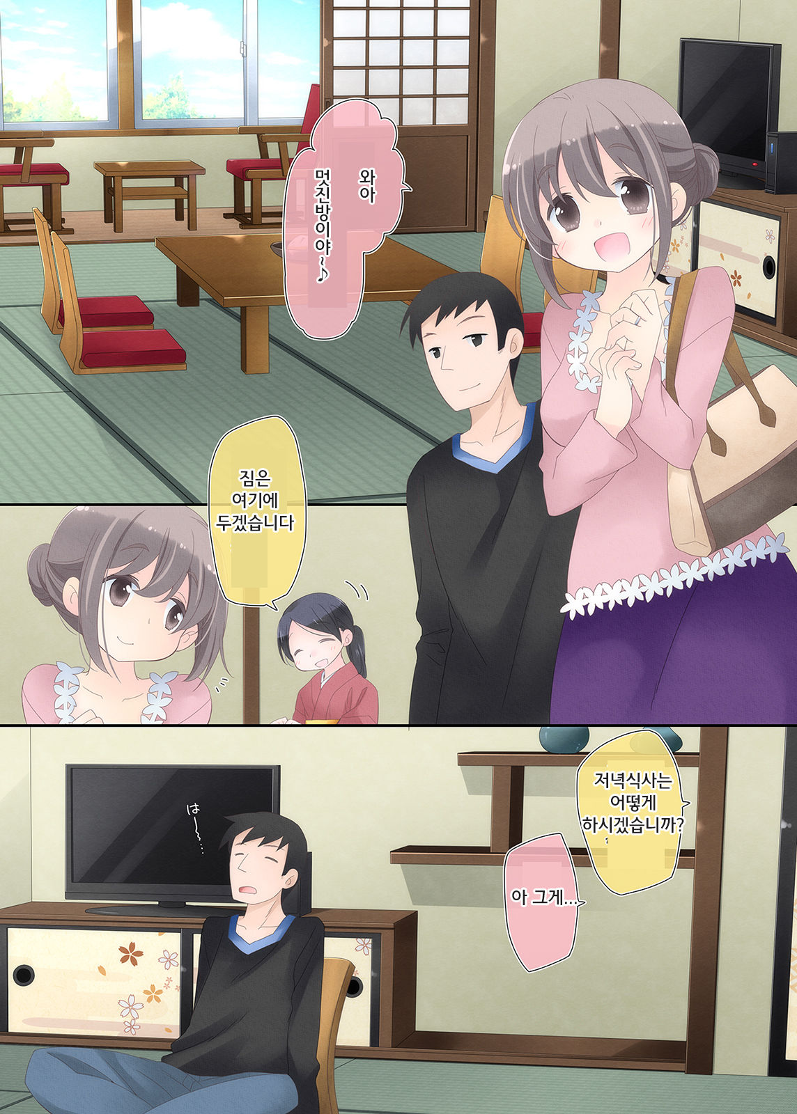 Yokkyuu Fuman na Hitozuma ga Furin Sex ni Oboreru Yoru | 욕구 불만 유부녀가 불륜섹스에 빠져버린 밤 page 3 full