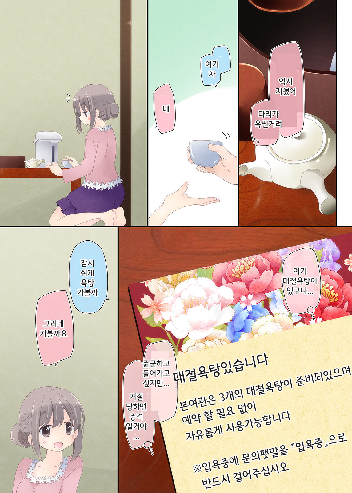 Yokkyuu Fuman na Hitozuma ga Furin Sex ni Oboreru Yoru | 욕구 불만 유부녀가 불륜섹스에 빠져버린 밤 page 4 full