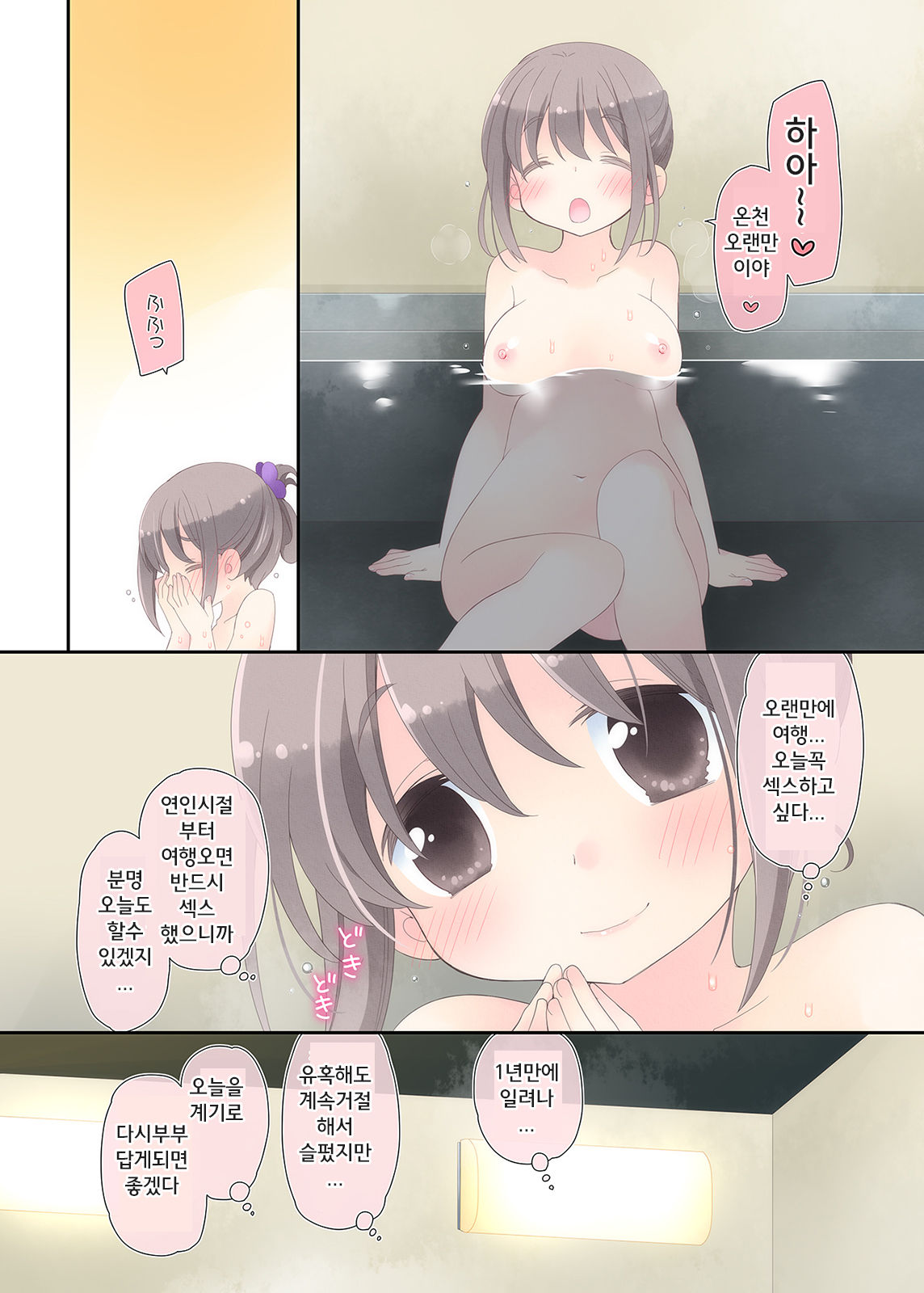 Yokkyuu Fuman na Hitozuma ga Furin Sex ni Oboreru Yoru | 욕구 불만 유부녀가 불륜섹스에 빠져버린 밤 page 5 full